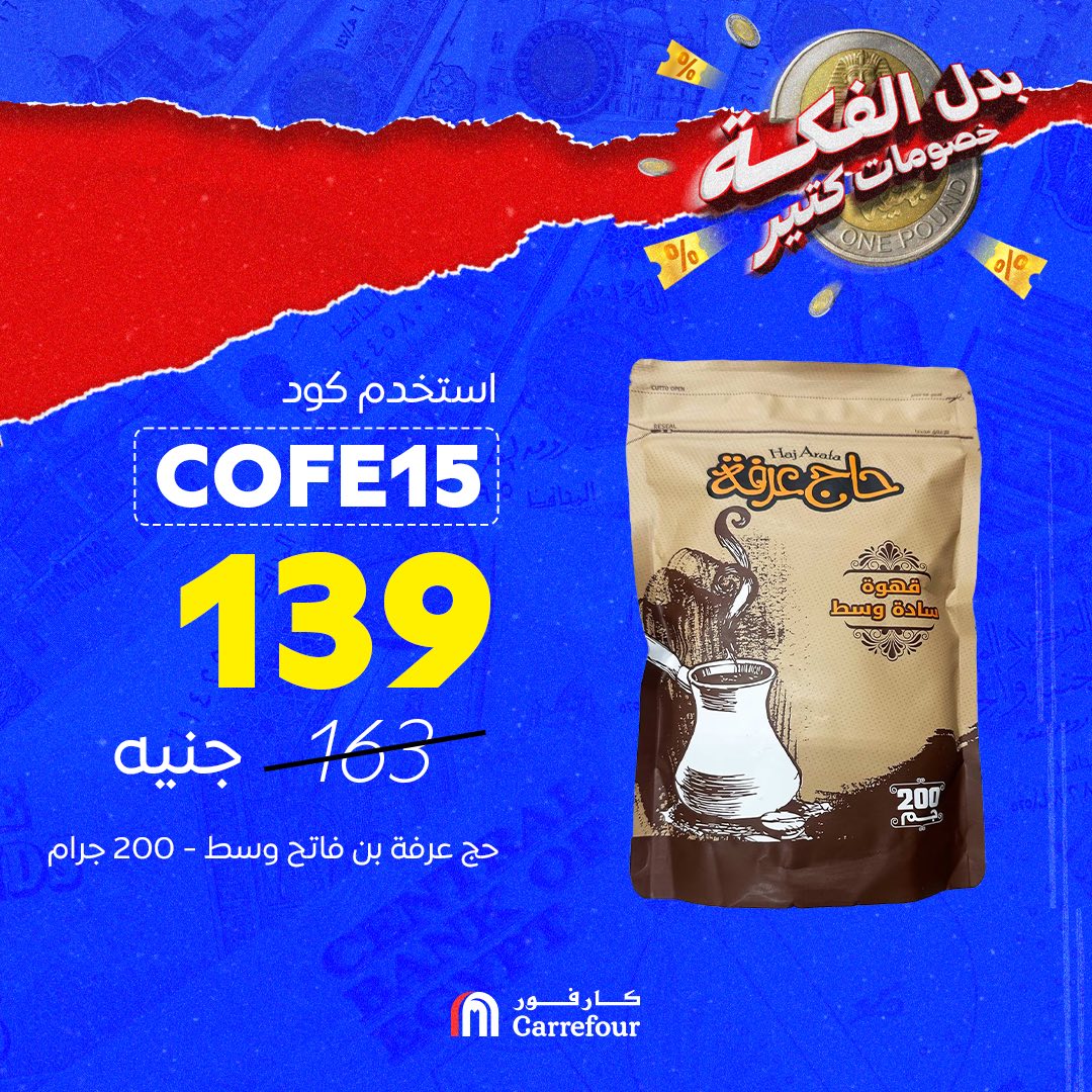 carrefour offers from 1oct to 1oct 2025 عروض كارفور من 1 أكتوبر حتى 1 أكتوبر 2025 صفحة رقم 7